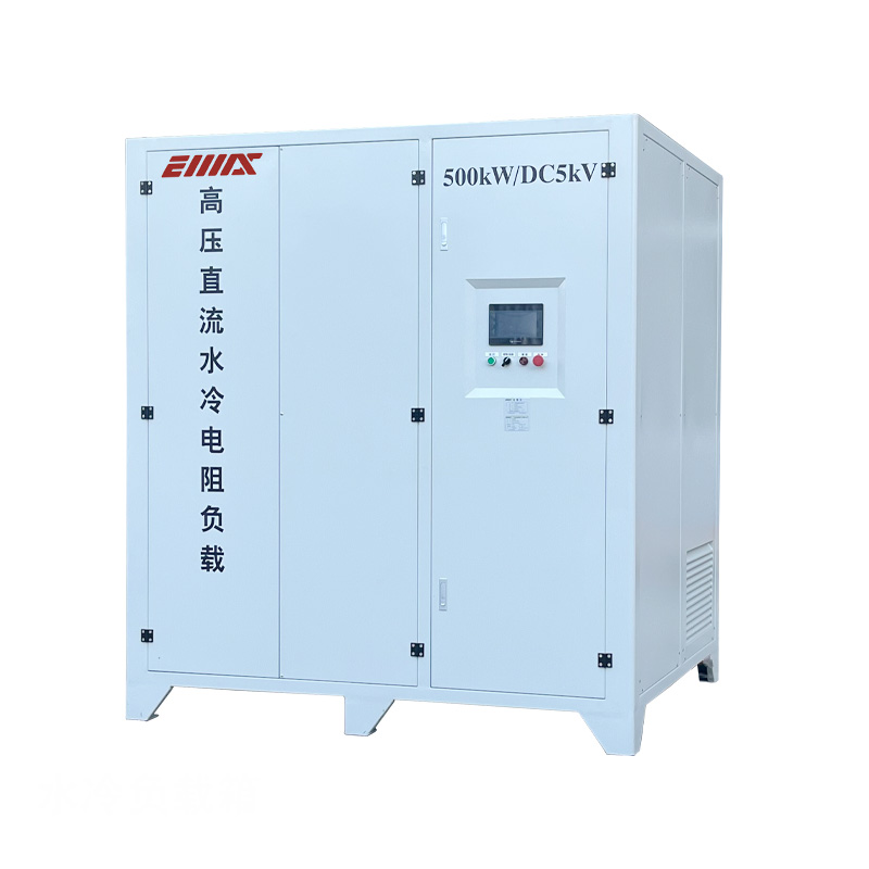 500KW水冷负载箱